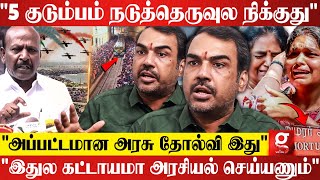 quotAir Showல அநியாயமா 5 உயிர் போச்சு😡திமுக அரசு இதை நியாப்படுத்த முடியாதுquot🙄கொதித்த Rangaraj Pandey [upl. by Eyram]