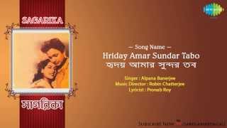 Hriday Amar Sundar Tabo  Sagarika  Bengali Film Song  Uttam Kumar Suchitra Sen [upl. by Shih]