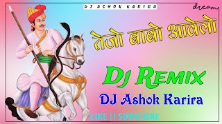 तेजो बाबो आवेलो Song Dj Remix  Tejo Babo Avelo Song Remix  DJ Ashok Karira [upl. by Bittencourt]