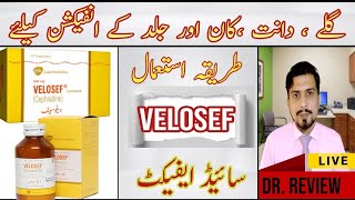 velosef capsule used for in urdu  velosef syrup 125mg  velosef capsule 250 mg [upl. by Vescuso]