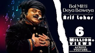 Bol Mitti Deya Baweya  Arif Lohar  Virsa Heritage Revived  HD Video [upl. by Sivam99]