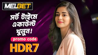 melbet promo code  melbet account opening  melbet account kivabe khulbo  melbet [upl. by Ahsropal101]