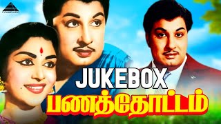 Panathottam Tamil Movie Songs  Video Jukebox  M G Ramachandran  Viswanathan–Ramamoorthy [upl. by Mlohsihc181]