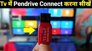 Smart led tv me pendrive kaise chalaye tv mein  How to connect pendrive to tv [upl. by Minnie]