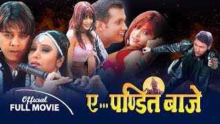 Nepali Movie  Ye Pandit Baje  Nikhil Upreti Rekha Thapa Dilip Rayamajhi Niruta Singh  Classics [upl. by Ditter]