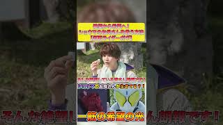 絶望から希望へ！ショウマのお母さんを救う方法【仮面ライダーガヴ】 考察 感想 特撮 仮面ライダーガヴ kamenrider 仮面ライダーガッチャードshorts [upl. by Anadroj]