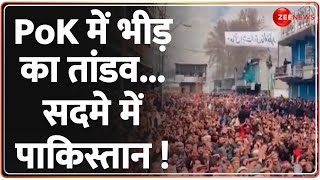 Protest in PoK पाकिस्तान की हैसियत 11 रुपये भी नहीं  PoK कुछ बड़ा होने वाला है Pakistan News [upl. by Sim854]