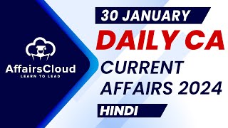 Current Affairs 30 January 2024  Hindi  By Vikas  Affairscloud For All Exams [upl. by Gridley]