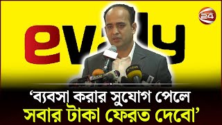 ভোল পাল্টেছে ইভ্যালি ক্যাশ অন ডেলিভারিতে পণ্য পাবে গ্রাহক  Evaly  Rassel  Channel 24 [upl. by Asilak]