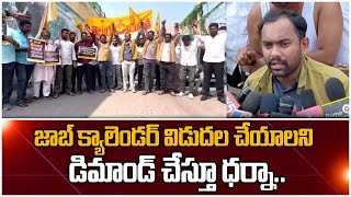 Job Callender విడుదల ఖాళీ పోస్టుల కోసం Guntur District Telugu Yuvatha Demand  Telugu Oneindia [upl. by Enihpets]