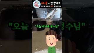 갑자기 도련님이 같이 살자고 하는 이유가 수상합니다 [upl. by Yennor]