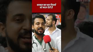 छात्रों का दर्द। news samvad bjp narendramodi neet neet2024 jantarmantar [upl. by Stiegler]