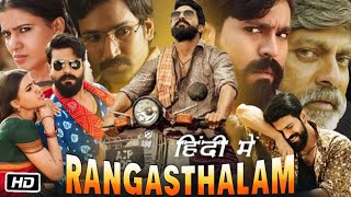 Rangasthalam Movie Hindi Dubbed Ram Charan Explanation  Samantha  Aadhi Pinisetty  Sukumar [upl. by Selda]