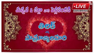 Mannava amp Challas wedding Live Streaming [upl. by Herminia]