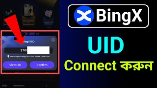 Bingx uid  How to get bingx uid  Uid bingx  Zen coin bingx airdrop  Bagholbari Tech [upl. by Ahsinnod]