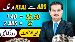 Online earning in Pakistan without investment by Ads  Daily Ads Earning  Waqas Bhatti Tips [upl. by Letsyrk]