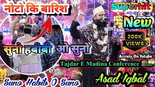 Asad Iqbal New Superhit Naat 2024  Suno Habib O Suno  Tajdar E Madina Conference [upl. by Medlin253]