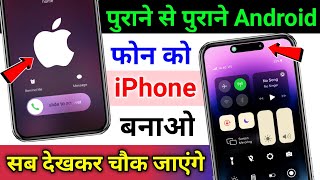 Android ko iphone kaise banaye  How to Make Android into iPhone  Install iOS in Android Mobile [upl. by Parish724]