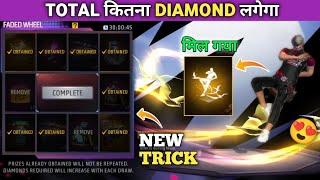 New Arrival Animation 1 Spin Trick 😍Faded Wheel MeKitna Diamond Lagega Free Fire New Event [upl. by Eluk]