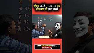 लुप्त संख्या ज्ञात करो 🧐🧐reasoningclasses logicalreasoning analogyreasoning [upl. by Feriga]