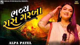 ALPA PATEL LIVE  RAS GARBA [upl. by Seen]