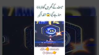 Maiyat ke ghar me khana banana mana h 😱 islamicvideo short youtube [upl. by Nemracledairam]