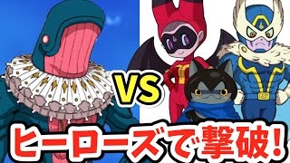 クジラマンvsドリームチーム！「妖怪ウォッチ３」スシとテンプラのヒーロー妖怪大集結！ Yokai Watch [upl. by Biagi]