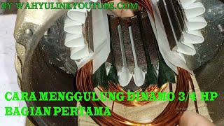 MENGGULUNG ATAU MELILIT ULANG DINAMO 34 HP RPM 2850 BAGIAN PERTAMA MENGGULUNG KUMPARAN UTAMA [upl. by Initsed777]