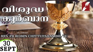 HOLY MASS LIVE 6 AM 30 SEPT 2024FR ROBIN CHITTUPARAMBIL VCMALAYALAM QURBANATODAY MASSGOODNESS [upl. by Ailati619]