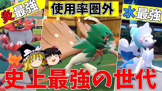 SV最強の世代、アローラ御三家【ポケモンSV】【ゆっくり実況】 [upl. by Costanza]