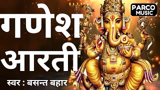 LIVE  जय गणेश जय गणेश गणेश आरती Ganesh Aarti Ganeshaarti गणेश जी की आरती Jai Ganesh Jai Ganesh [upl. by Salvay]