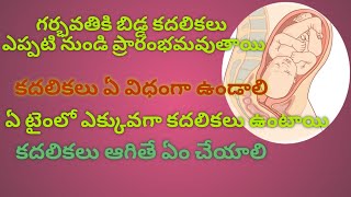 baby movements during pregnancy in Telugubabyfirstkick [upl. by Ralina191]