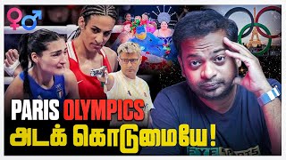 🤯 Paris Olympics சர்ச்சைகளும் உண்மையும் 🤔 Imane Khelif  MRGK [upl. by Anaerol71]