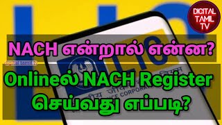 LIC eNACH Register process Tamil  Registration andor Validation of eNACH for premium payment [upl. by Ihcego244]