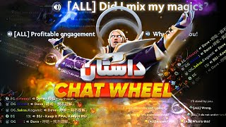 داستان چت ویل معروف ترین ویس لاین ها از کجا اومدن؟  The Story of Chat Wheels [upl. by Kylie]