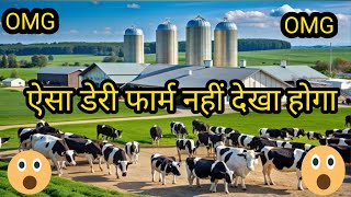 dairy form in foreign country  dairy farm business  dairy form in India [upl. by Yenhpad541]