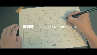 Japanese Katakana Practice  How to write Katakana  Free Practice Sheet Available [upl. by Aihsenat]