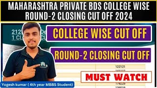 Maharashtra PrivateSemi Government BDS College Wise Round2 Closing Cut Off 2024 viralvideo [upl. by Pedersen]