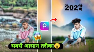 2025 New Year Photo Editing  New Year Photo Editing 2025  Happy New Year 2025 Photo Editing [upl. by Banquer]