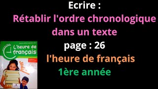 Ecrire Rétablir lordre chronologique dans un textepage  26lheure de français1ère annéeشرح [upl. by Dolley]