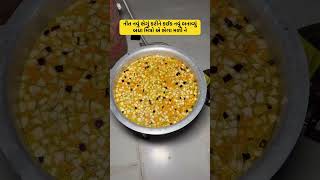 Girnari khichdi गिरनारी खिचड़ी ગુજરાતી ખીચડી food sproutssalad indianfood automobile [upl. by Behn]