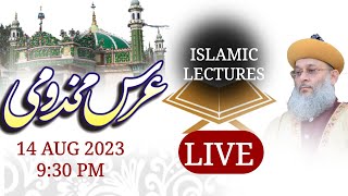 LIVE 637 Urs E Makhdoomi 23 Jalsa amp Islamic Lecture  Syed Mahmood Ashraf  Izhar Channel [upl. by Grania]