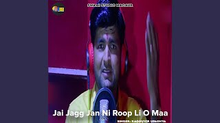 Jai Jagg Jan Ni Roop Li O Maa [upl. by Cathrine599]