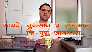 divya shuddhi churna review in hindi दिव्य शुद्धि चूर्ण के फायदेshuddhi churna patanjali [upl. by Faulkner]