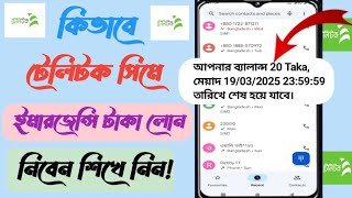 কিভাবে টেলিটক সিমে ইমারজেন্সি টাকা লোন নেয়  How To Teletalk sim emergency balance loan [upl. by Gert]