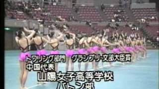 btn1602 Sanyo Girls Highschool Baton twirlers [upl. by Chandal]