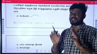 பெரியார் முக்கிய வினாக்கள்  10 DAYS PLAN  DAY 4  PERIYAR  GROUP 4 10 DAYS STUDY PLAN [upl. by Akvir]