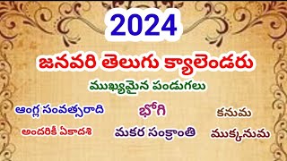 January 2024January Telugu CalendarJanuary pandugalu 2024Important Festivals Dates [upl. by Astra]