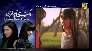 Akbari Asghari  Teaser Episode 21  sanambaloch humaimamalick fawadkhan  HUM TV [upl. by Rheingold800]