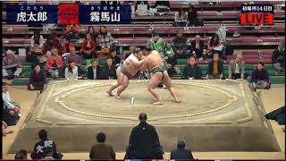 Hatsu Basho 2018 Day 14 Kotaro vs Kiribayama [upl. by Rudiger]